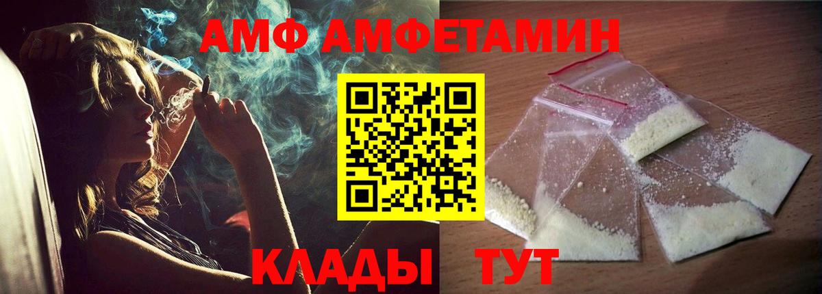 Amphetamine Premium  АМФЕТАМИН  Керчь  Вход с VPN 