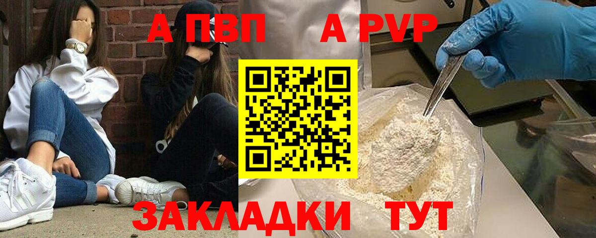 Керчь  Alpha-PVP Crystall  Alpha PVP  Вход с VPN 