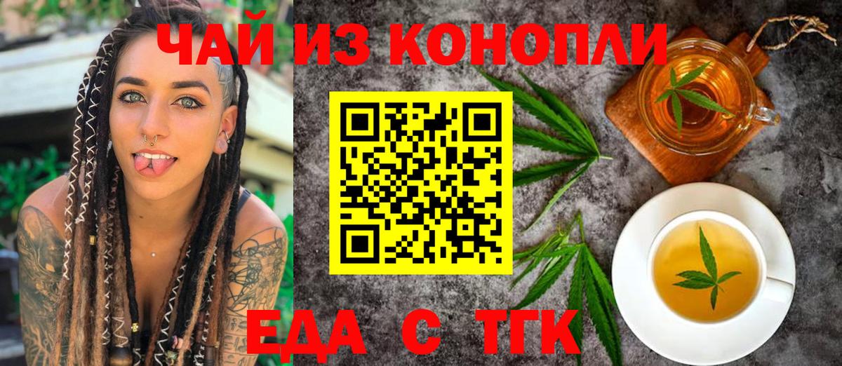 Печенье с ТГК конопля  Вход с VPN  Керчь 
