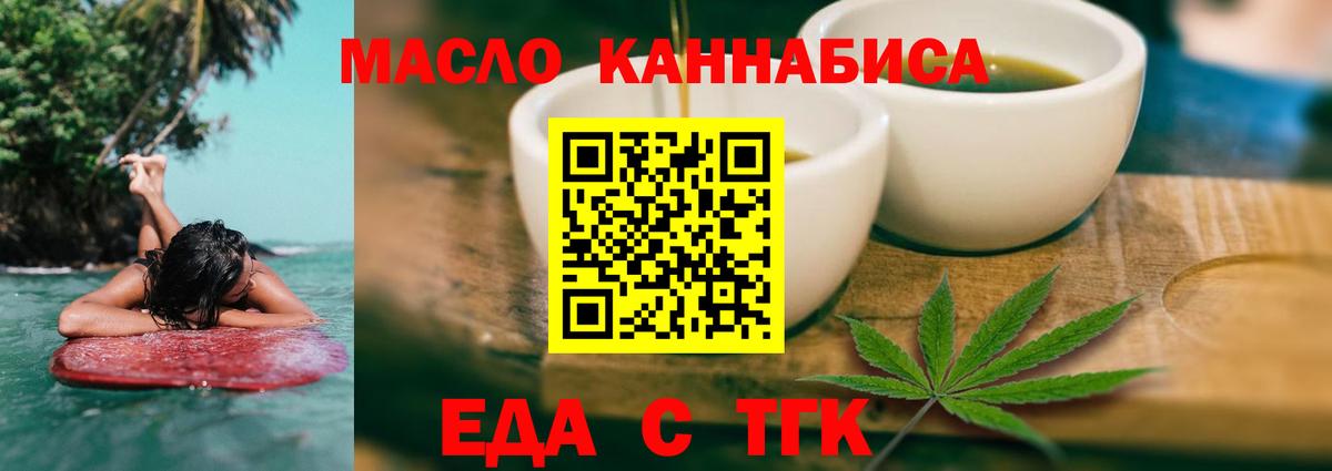 Cannafood конопля Керчь