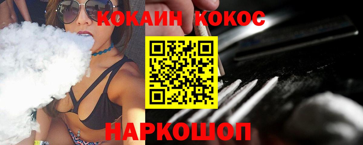 Кокаин 98% Керчь