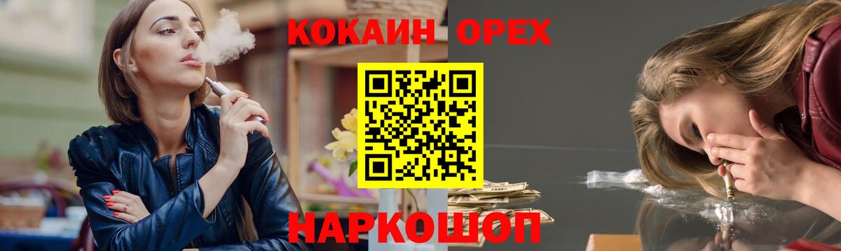 Керчь  Cocaine FishScale  КОКАИН Эквадор  Вход с VPN 