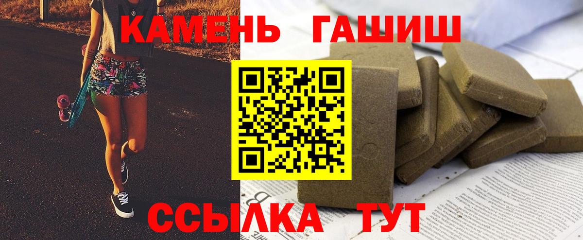 Керчь  ГАШ гарик  Гашиш  Вход с VPN  Гашиш hashish 