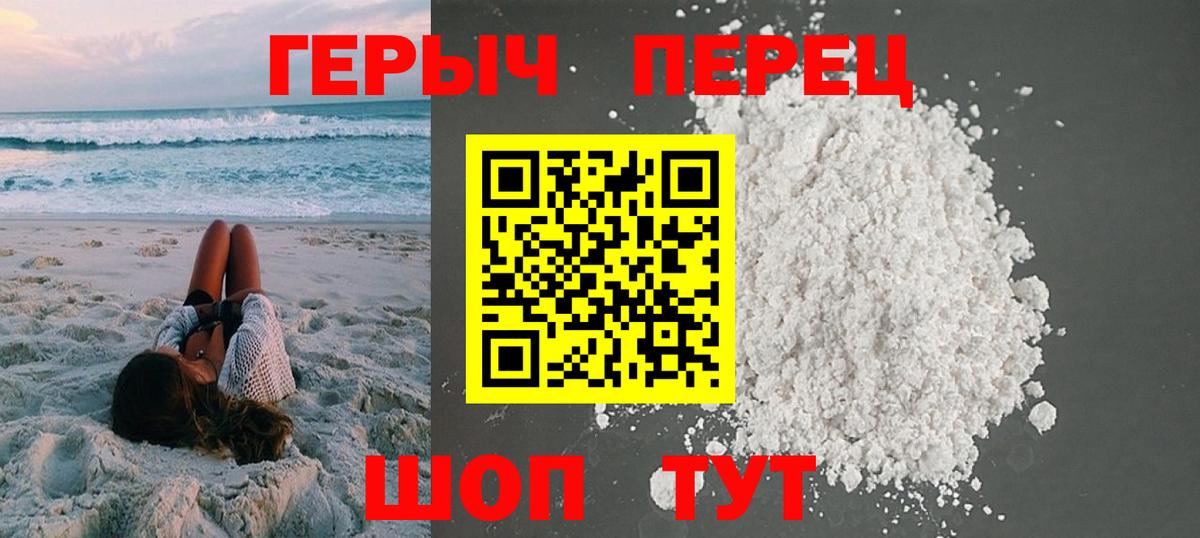 Керчь  ГЕРОИН герыч  Вход с VPN 