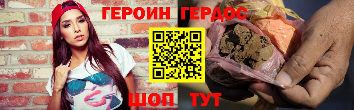 Героин герыч Керчь