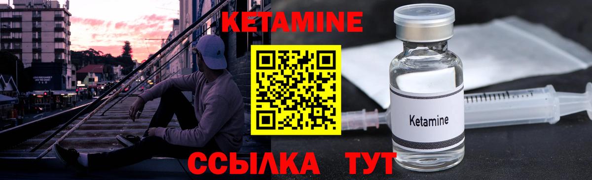 КЕТАМИН VHQ  Вход с VPN  blacksprut как зайти  Кетамин ketamine  Керчь 