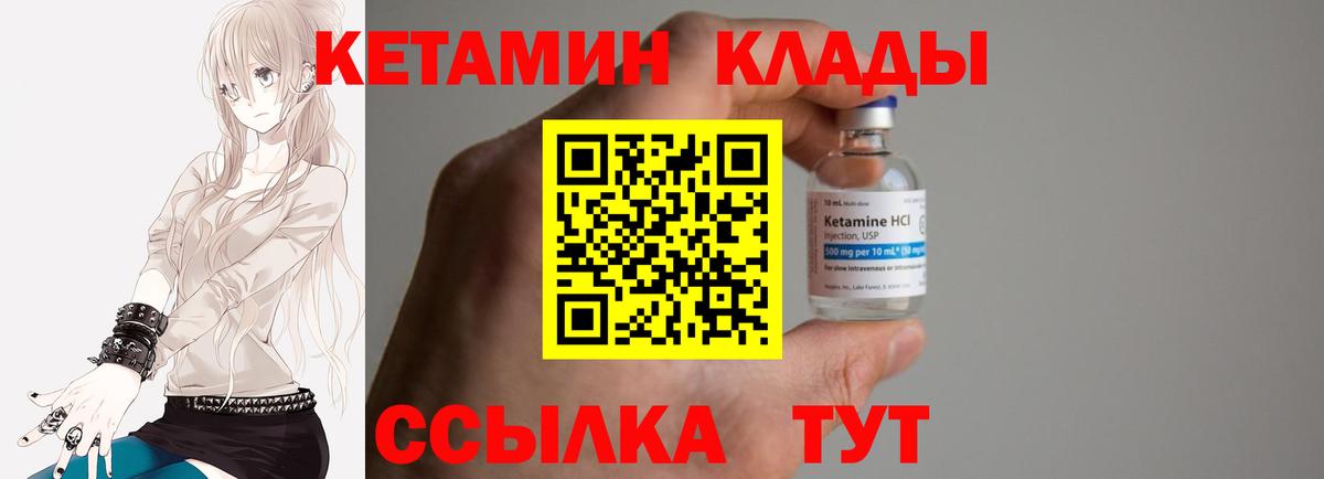 Кетамин ketamine Керчь