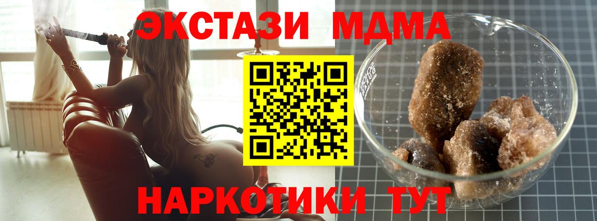 MDMA VHQ  Вход с VPN  МДМА  MDMA молли  Керчь 