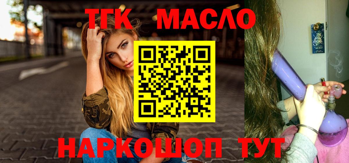 Дистиллят ТГК вейп с тгк  Дистиллят ТГК Wax  Керчь  Вход с VPN 