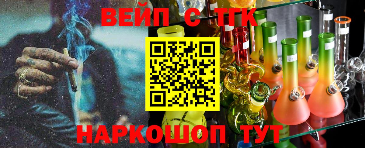 Дистиллят ТГК жижа Керчь